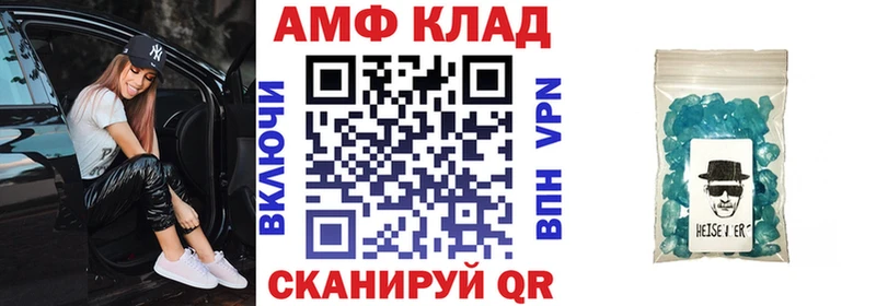 Амфетамин Розовый  Буй 