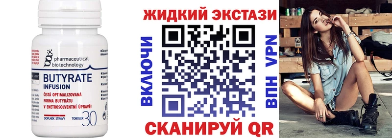 купить наркотик Буй OMG ссылка БУТИРАТ бутик
