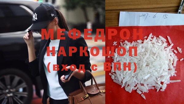 мефедрон Армянск