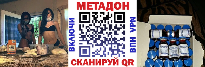 МЕТАДОН VHQ  Буй 